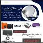 Dish tv