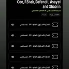 تذاكر حفله central cee