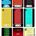 خمس خمسات و خمس اصفار ارقام مميزة 5.5.5.5.5