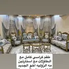 طقم كراسي وطاوله على السوم