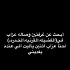 ابحث عن غرفتين وصاله