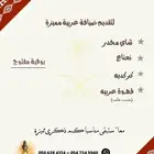 ضيافه للمناسبات