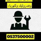 صيانة جميع المعدات الثقيله