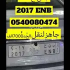 لوحه مميزه
