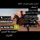مربط الغلا