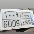 لوحه نقل (ب ب م 6009) للبيع العاجل جاهزه