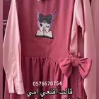 مريول ابتدائي تفصيل وتطريز حسب الطلب