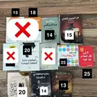 كتب منوعة للبيع