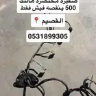 للبيع ضفيرت هالتك500