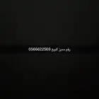 رقم مميز للبيع