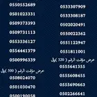 ارقام سوا هايبرد مميزة
