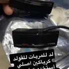 اكسسوارات قولد وينق