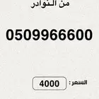 ارقام مميزة من الاتصالات السعودية STC
