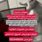 سكوتش ستريت