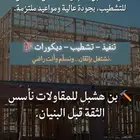 مؤسسة بن هشبل للمقاولات