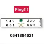 لوحه خصوصي ثلاثيه