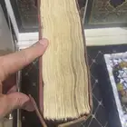 مصحف اثري قديم