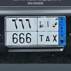 لوحه مميزه