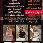 سبح ارخص من السوق