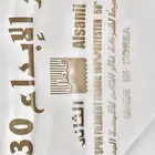 طاقة قماش صيفي