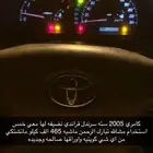 كامري 2005