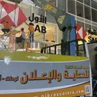 لوحات محلات تجارية علي حسب اشتراطات البلدية