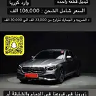 تبي تستورد سيارة وأنت مرتاح  خل المهمة علينا
