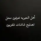 تصليح شاشات