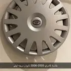 طاسة كامري 2005-2006