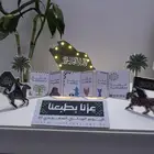 مجسمات وتوزيعات اليوم الوطني