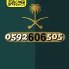 ارقام مميزه