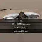 قطع سوناتا2011-2014