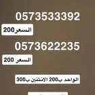 رقم مميز STC شحن