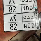 لوحه مميزة للبيع د د ن 82