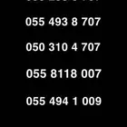 ارقام سوا stc مميزه 707
