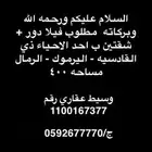 الوساطه والتسويق