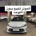 تويوتا كامري قراندي 2025