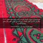 فرشات سوريات اصليات