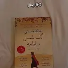 كتب مستعملة بحالة جديدة وبعضها انفتحت من مغلفها فقط