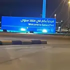 توصيل مشاوير من الرياض إلى الخبر والبحرين وقطر