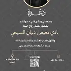 دعوه زواج 20 ريال