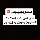 هايلكس