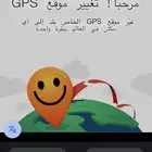 نعمل لك جوال تغير موقع العمل والحضور عن بعد