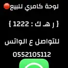 لوحة سياره للييع
