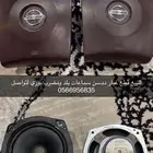 ددسن للبيع قطع غيار ددسن سماعات بلاد ومضرب بوري