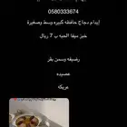 أم سعد للأكلات الشعبية