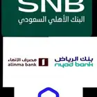 فتح حساب بنكي
