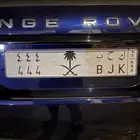 لوحة ك ح ب 444 للبيع
