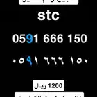 للبيع رقم stc مميز
