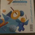 كتاب المعاصر9 جديد بدورته ((اول صفحتين فقط محلولة))